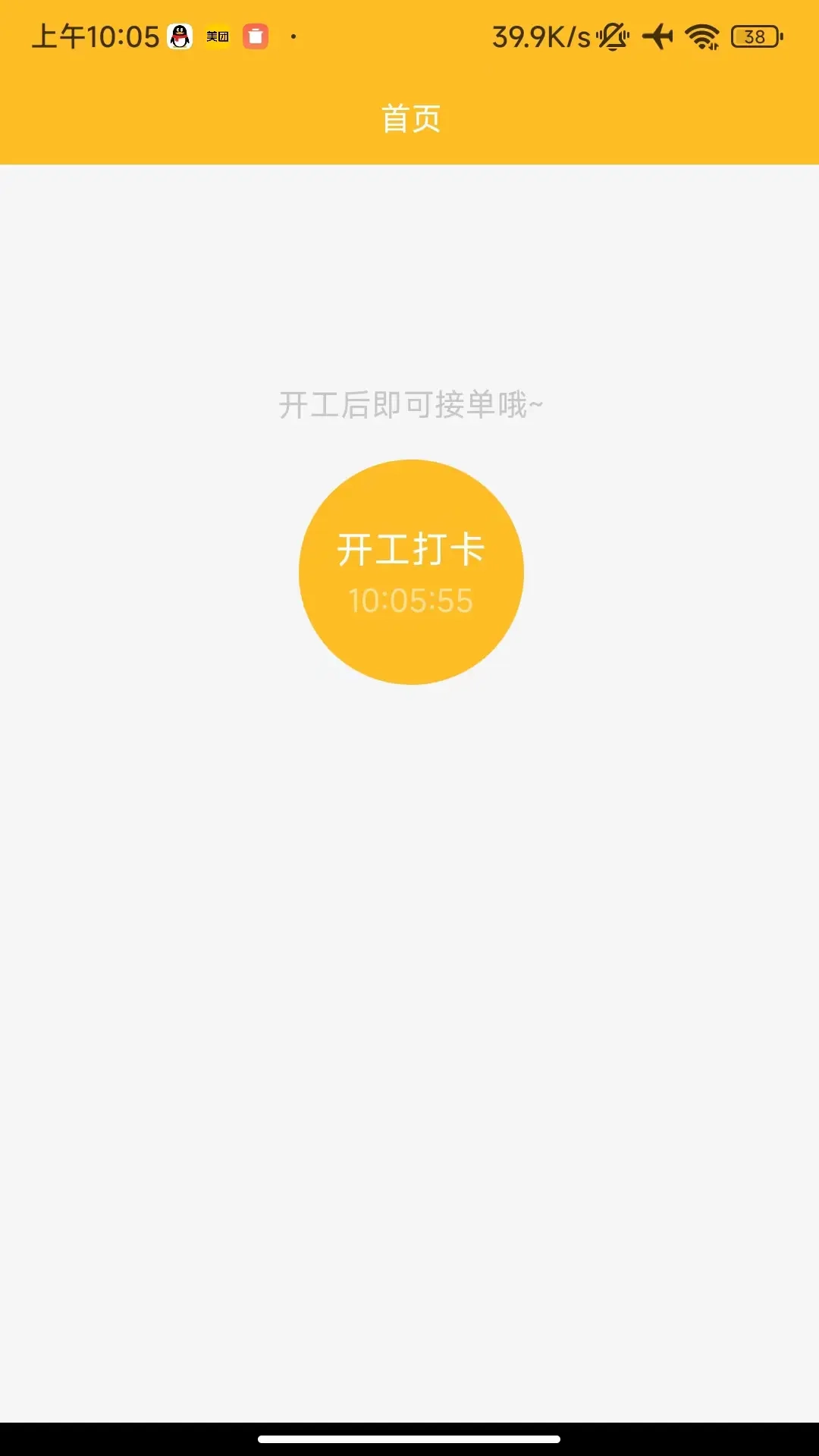 众象工匠