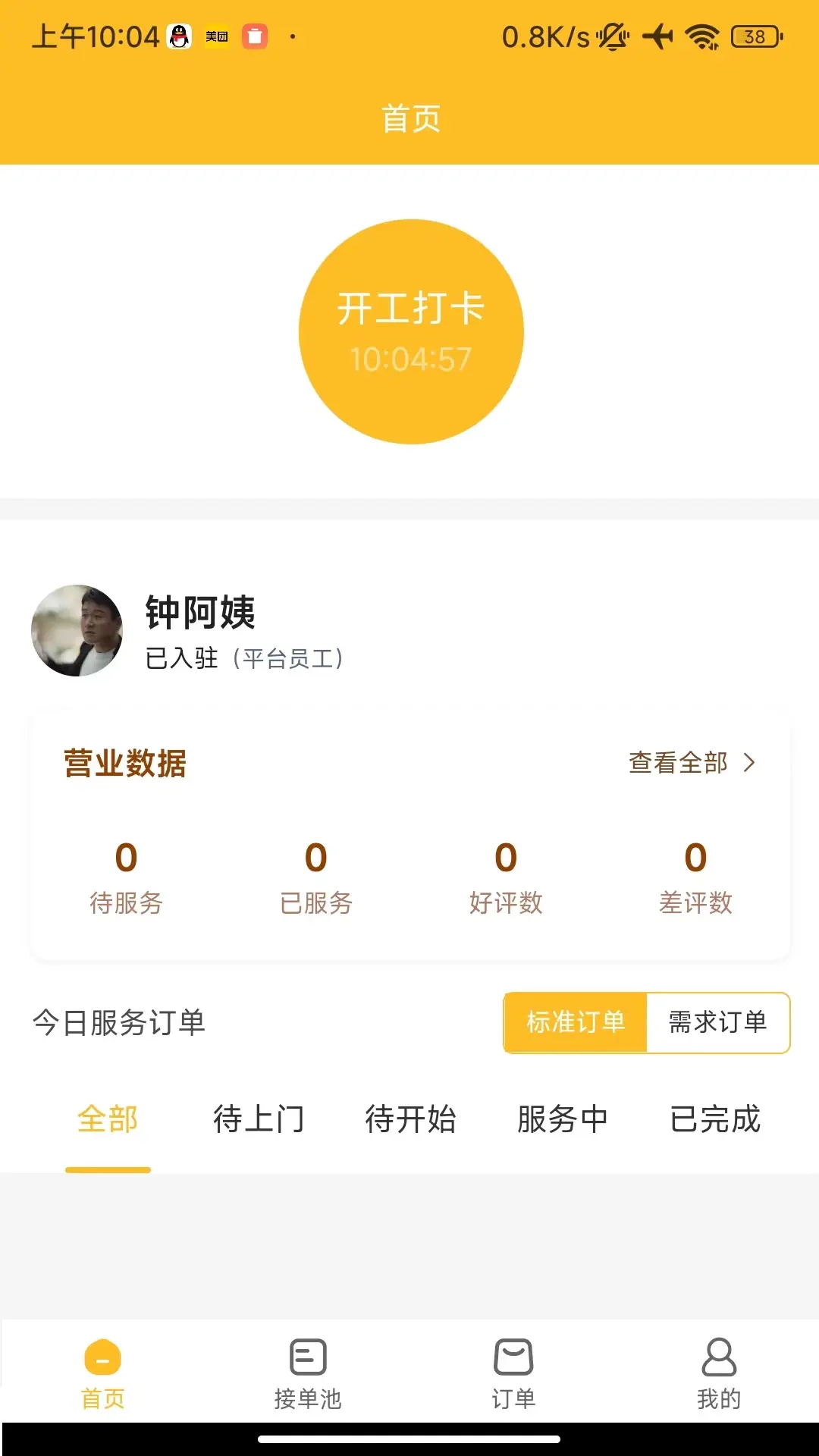 众象工匠