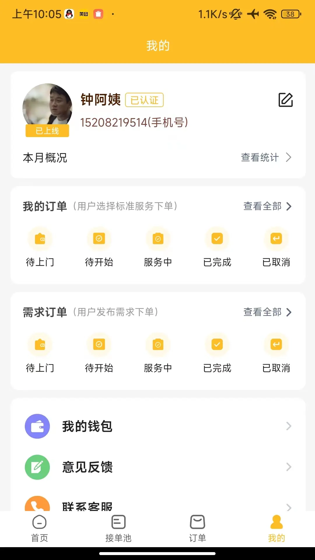 众象工匠