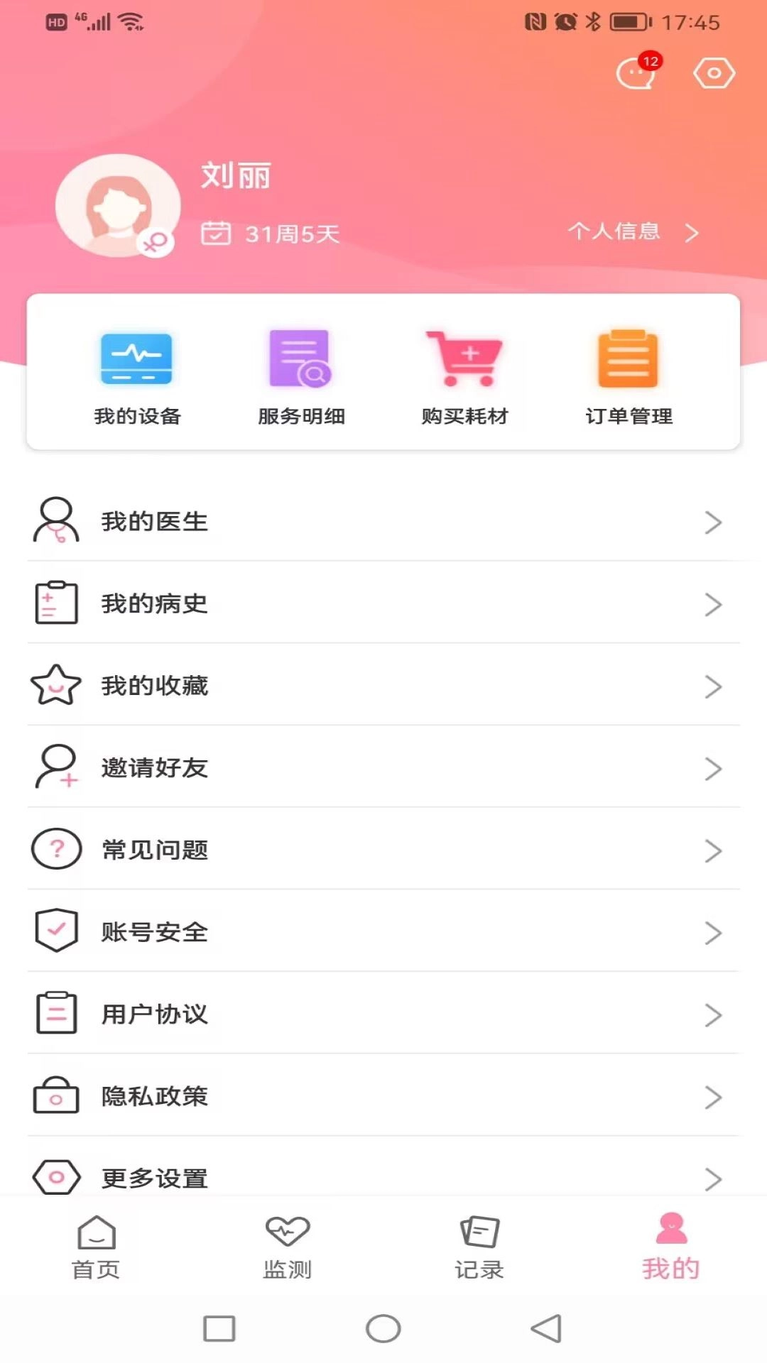 十月宝贝孕妇版