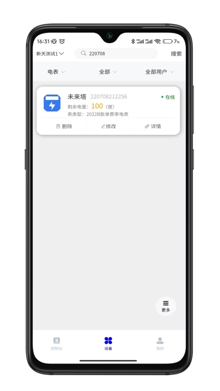 e微服