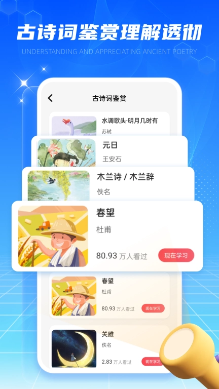 易班优课