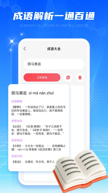 易班优课