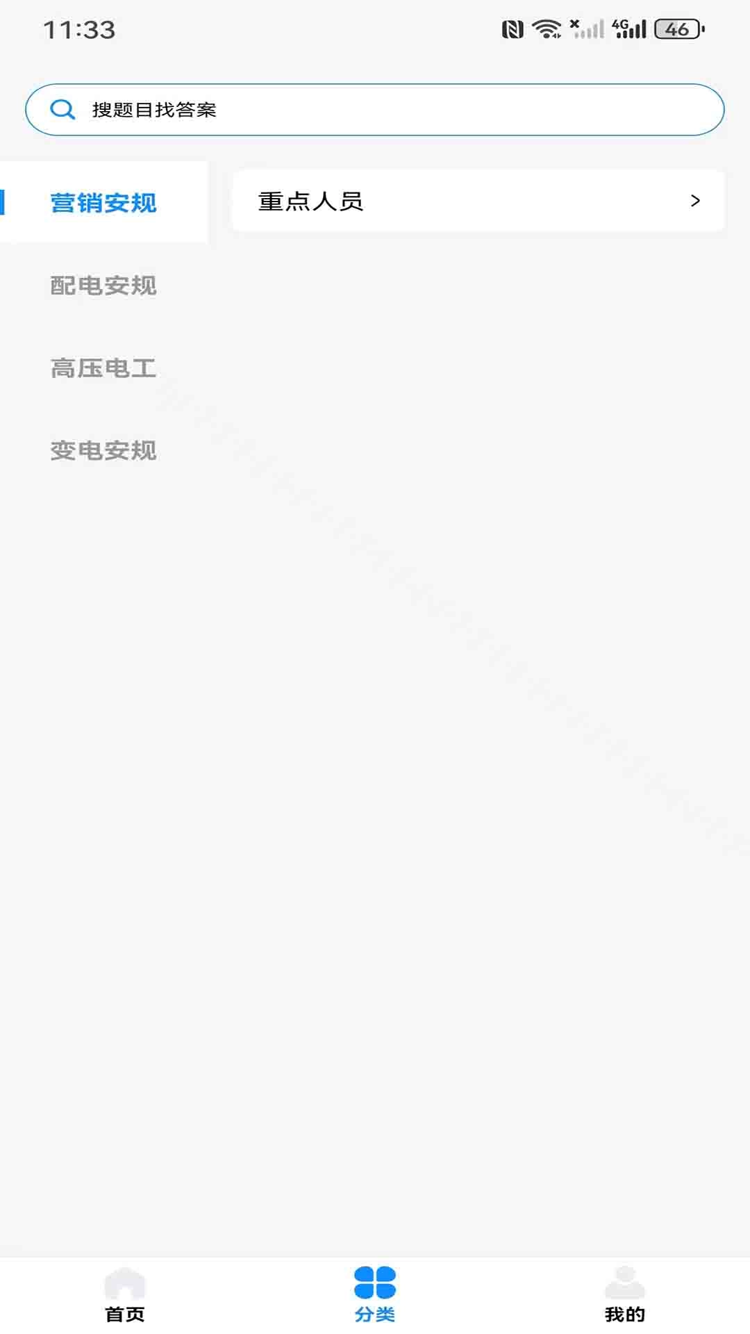 涵题库