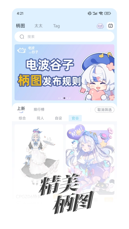 电波谷子-赛博吃谷