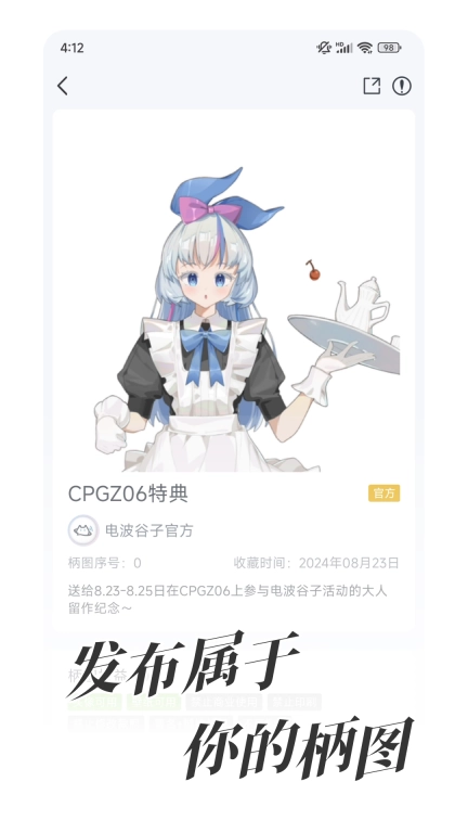 电波谷子-赛博吃谷