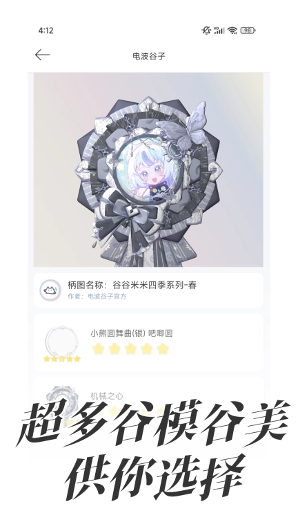 电波谷子-赛博吃谷