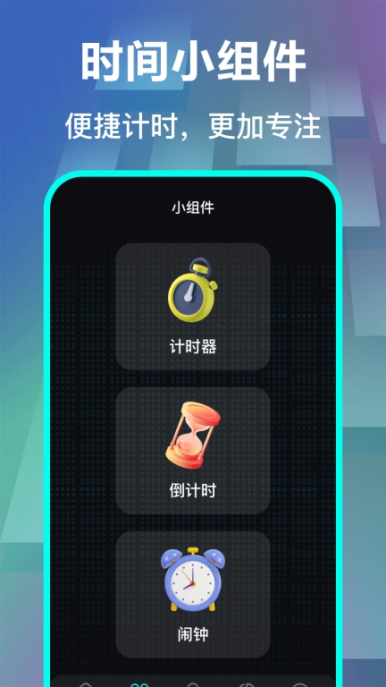 快抢悬浮时钟-抢票助手