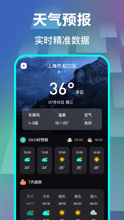 快抢悬浮时钟-抢票助手