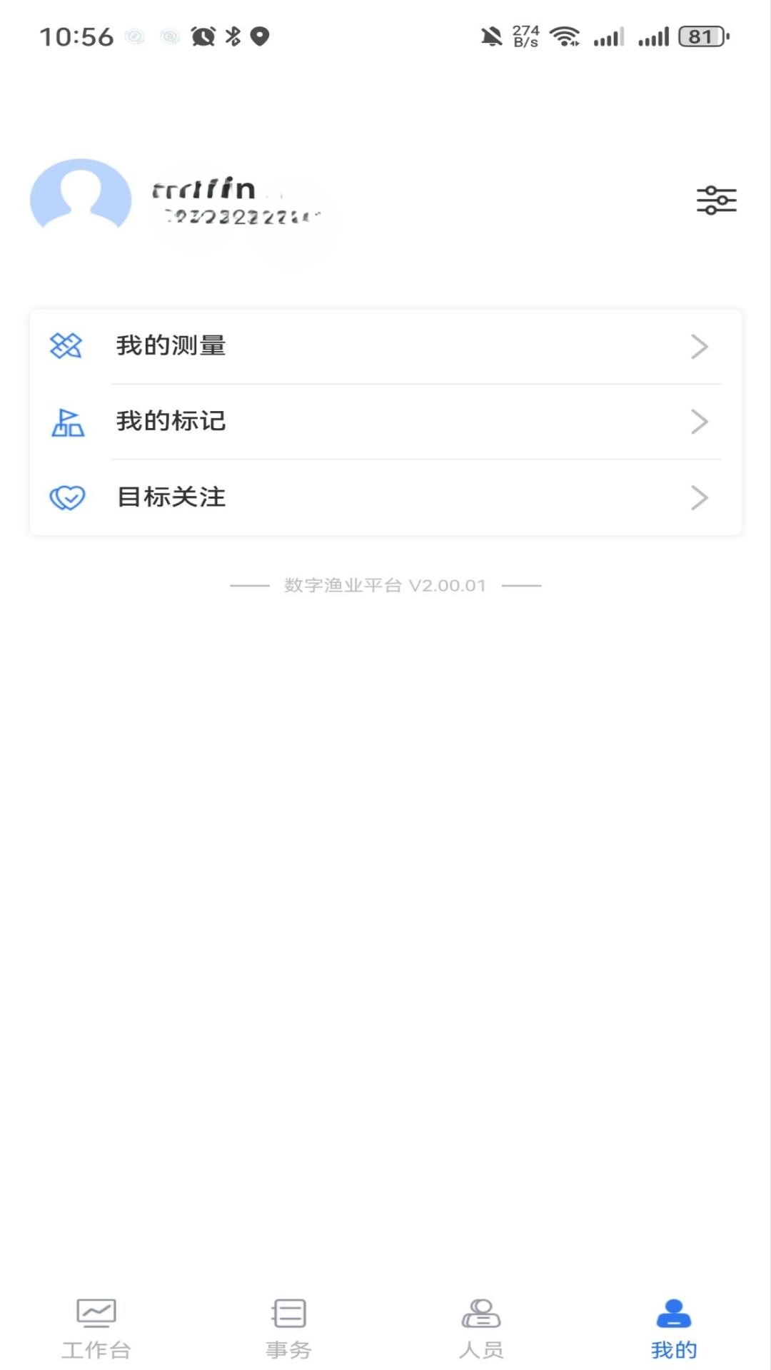 畅办通