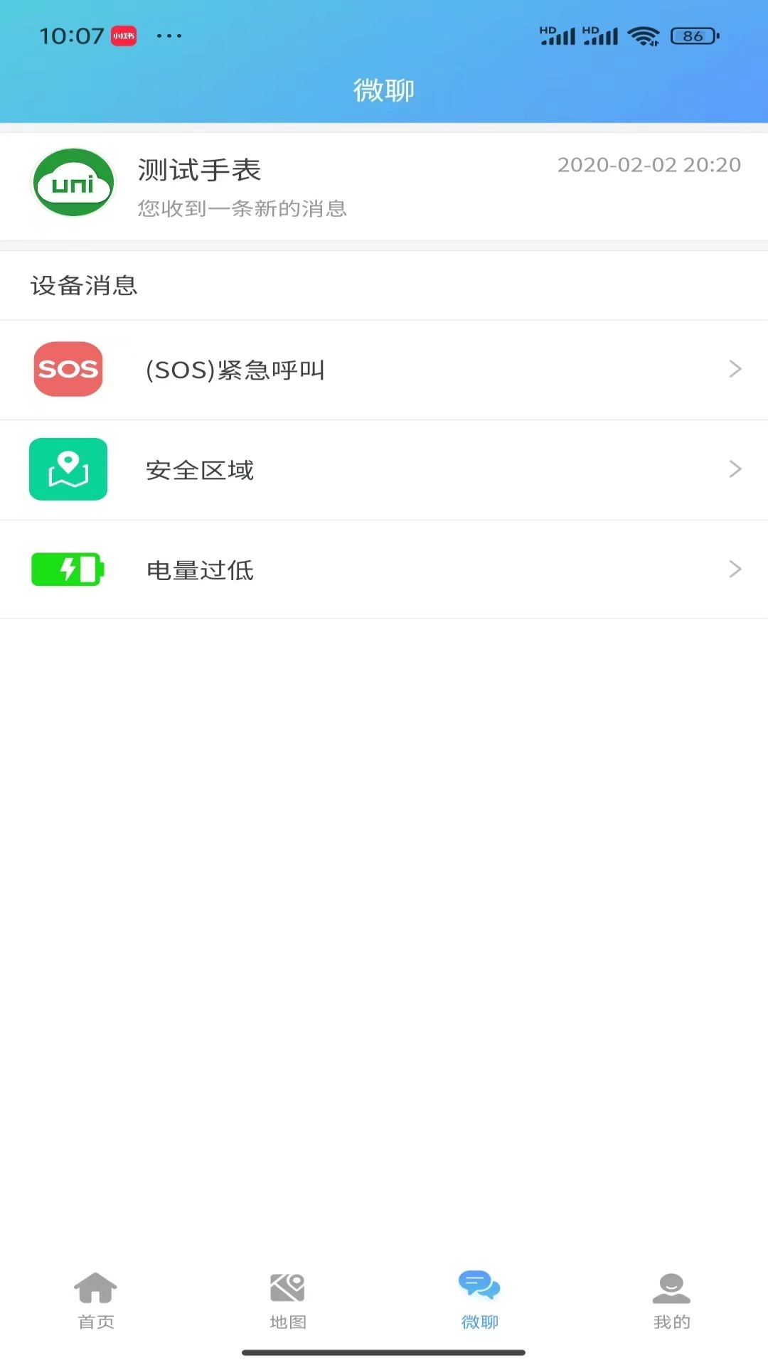 校园安全守护
