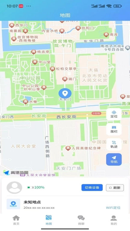 校园安全守护