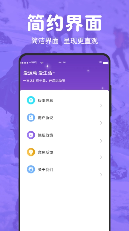 免费走路计步器