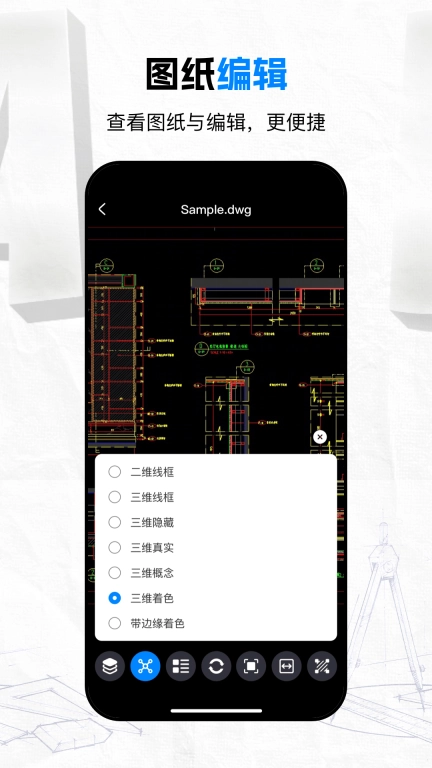 CAD看图Pro-快速看图纸
