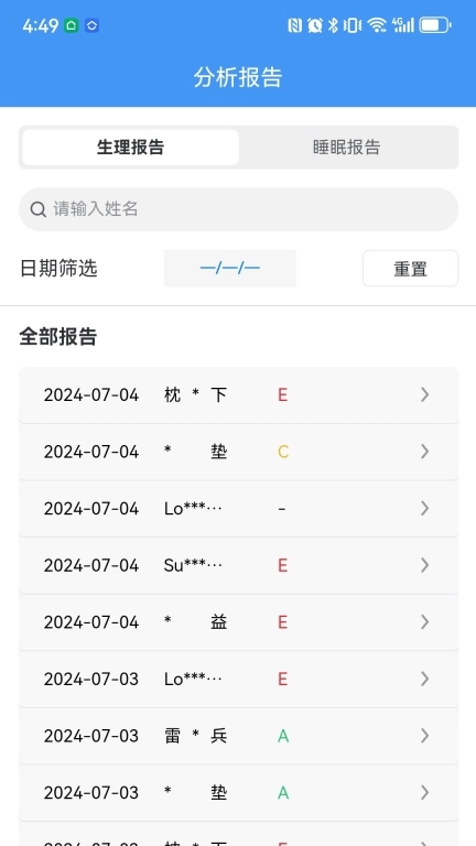 睡小宝员工端