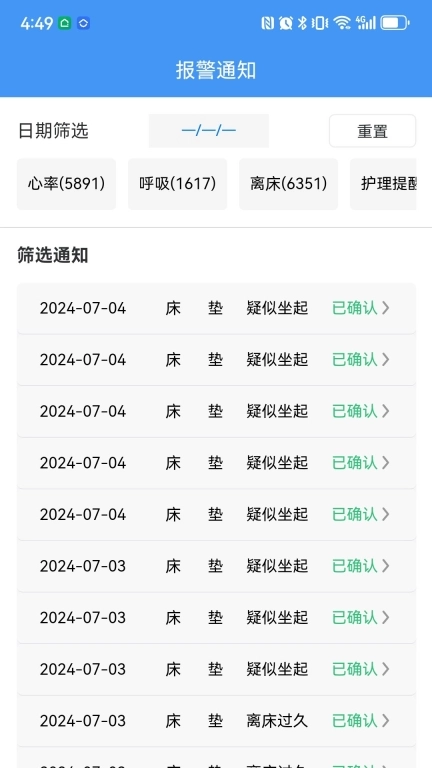 睡小宝员工端