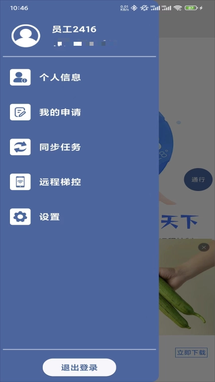 任行天下