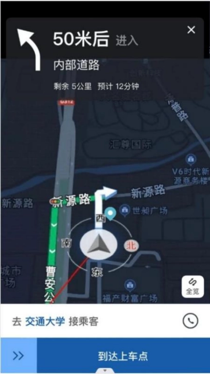 路团出行