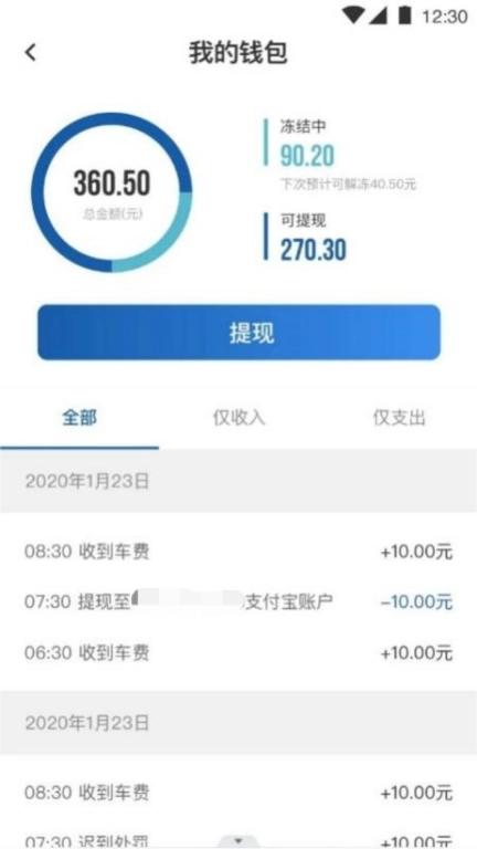 路团出行