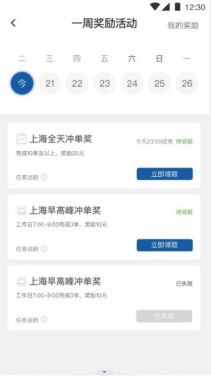 路团出行