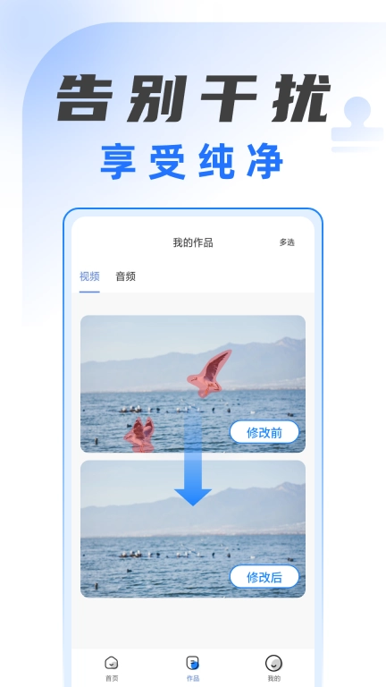 视频解析去水印-免费去水印