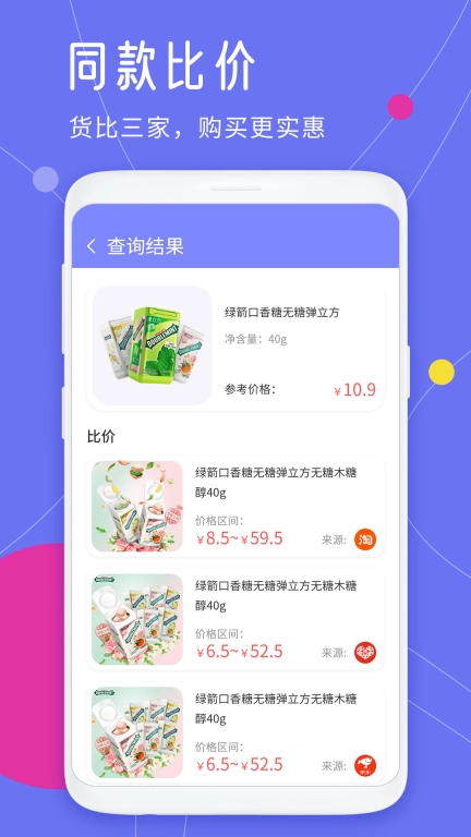 查快递单号