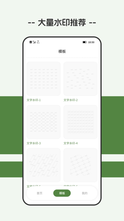 截图水印大师