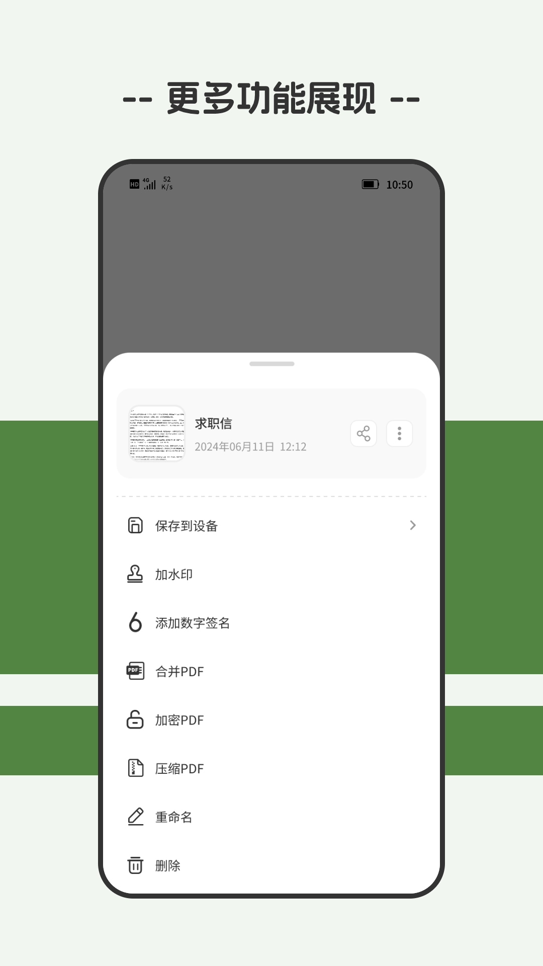 截图水印大师