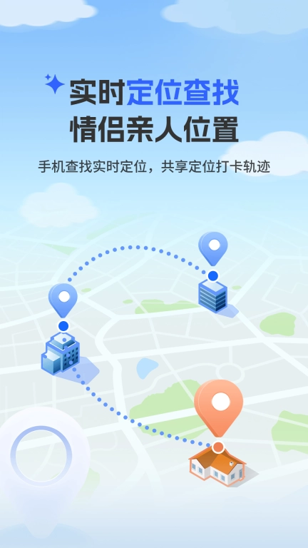 速查手机定位