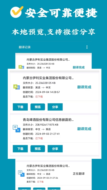 论文翻译官-专注论文优质翻译工具