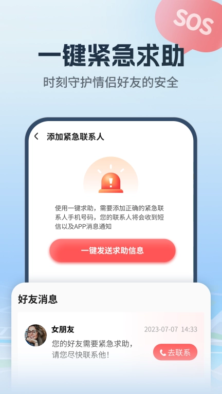 速查手机定位
