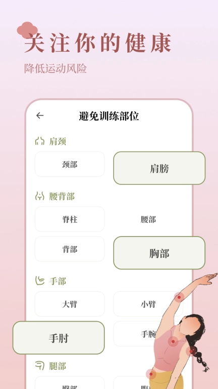 瑜悦-个性瑜伽简单拉伸