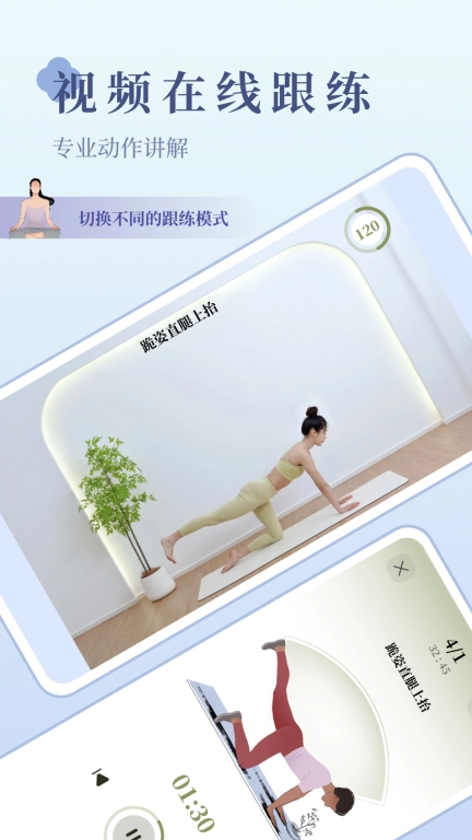 瑜悦-个性瑜伽简单拉伸