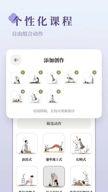 瑜悦-个性瑜伽简单拉伸