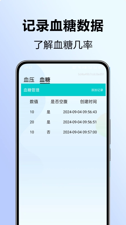 血压血糖看看