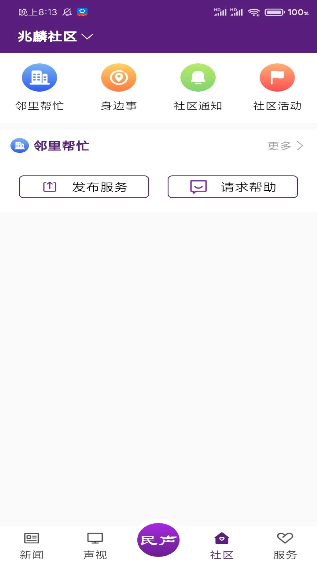 冰城新闻