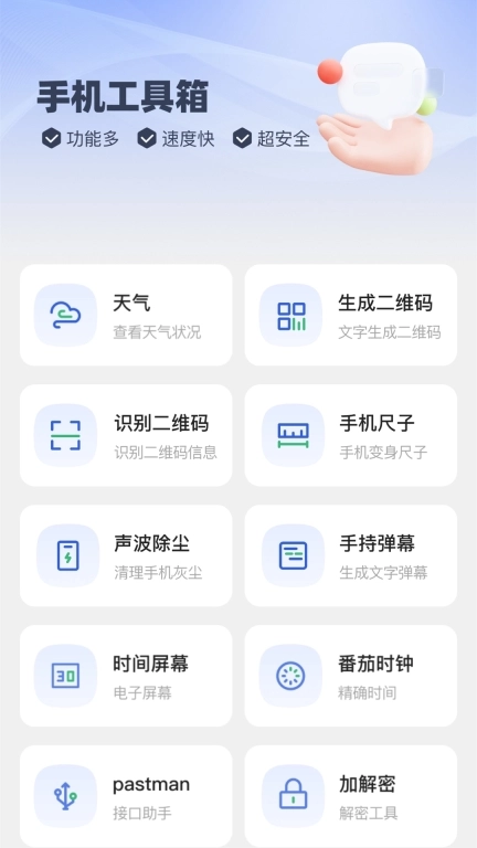 谊生活助手