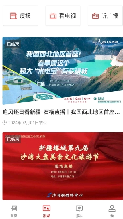沙湾好地方