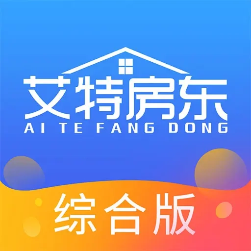 艾特房东