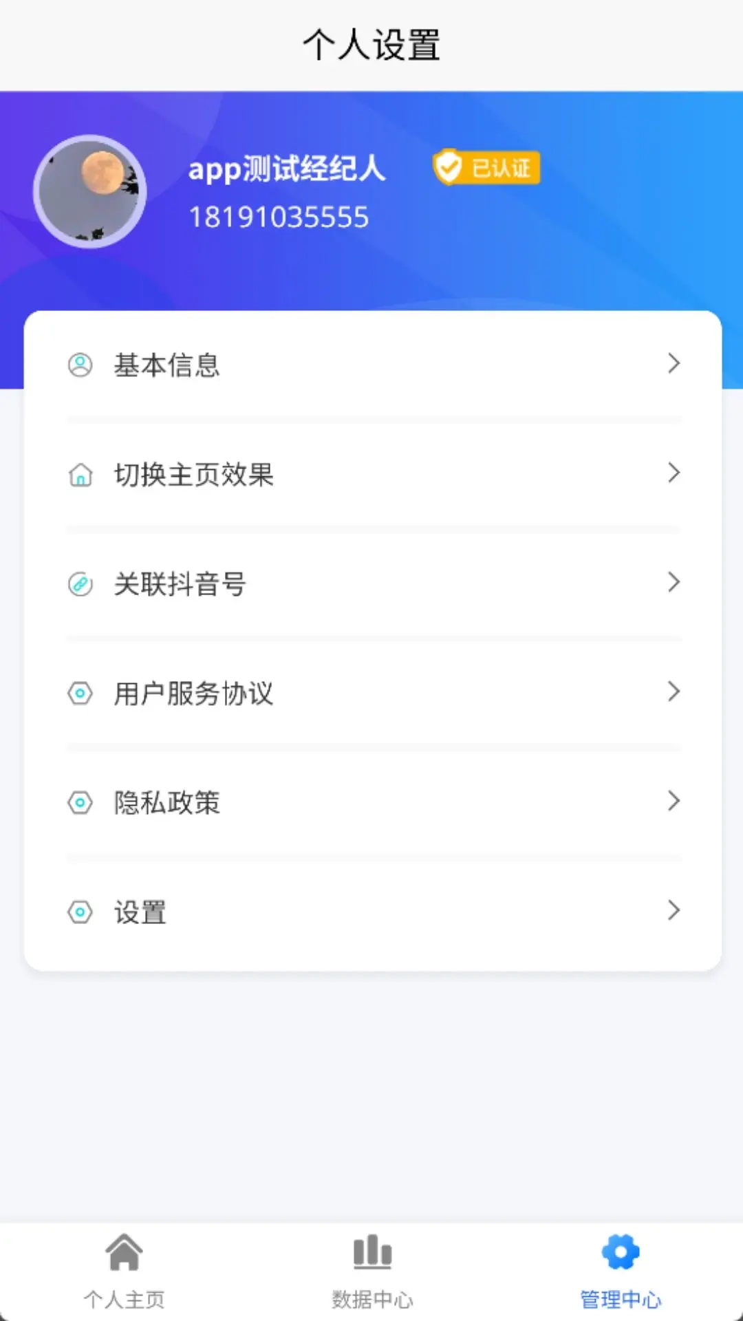艾特房东