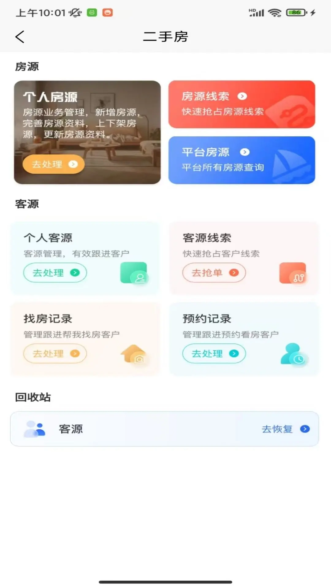 艾特房东
