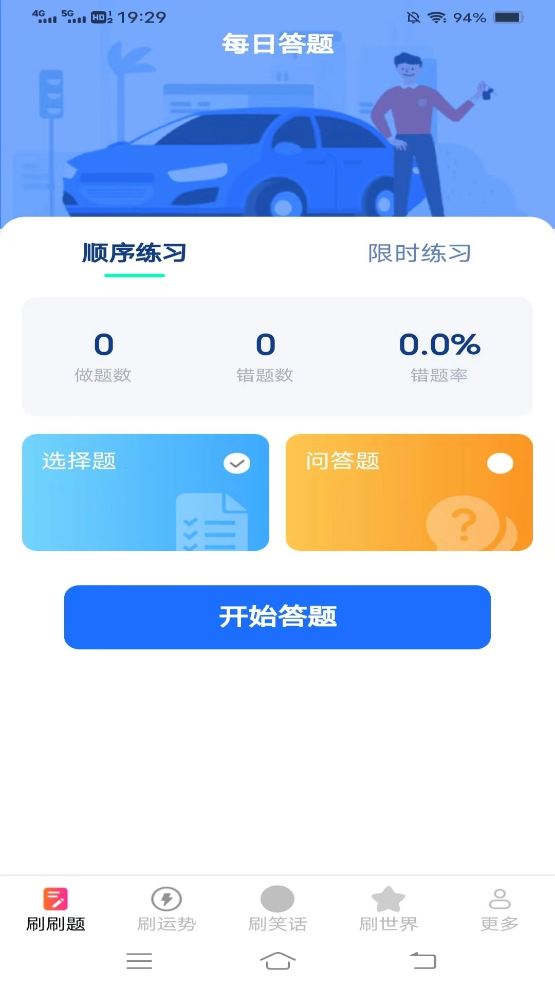 爱优刷刷看