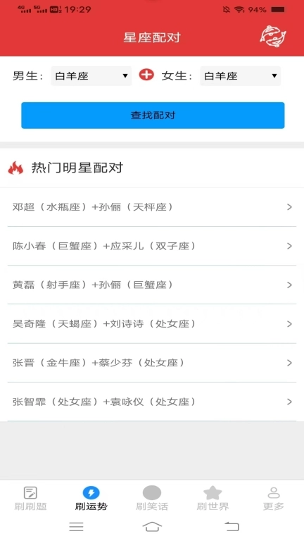 爱优刷刷看