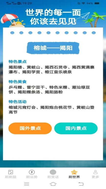 爱优刷刷看