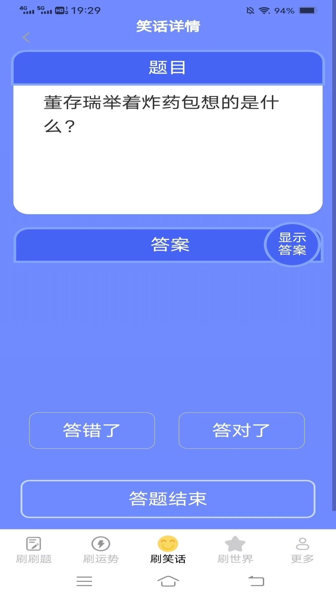 爱优刷刷看