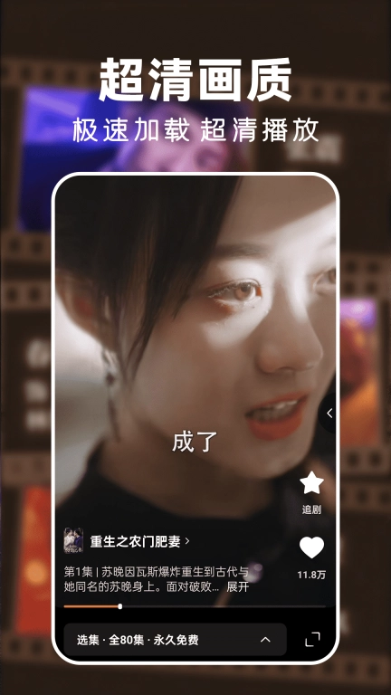 免费短剧看