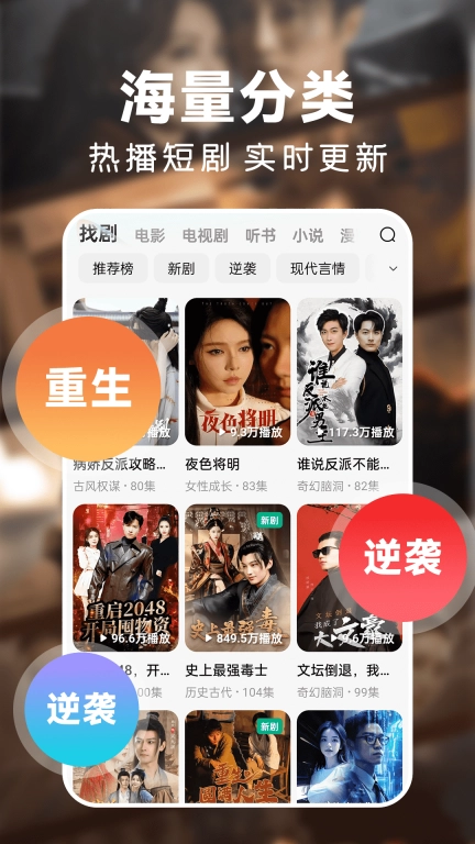 免费短剧看