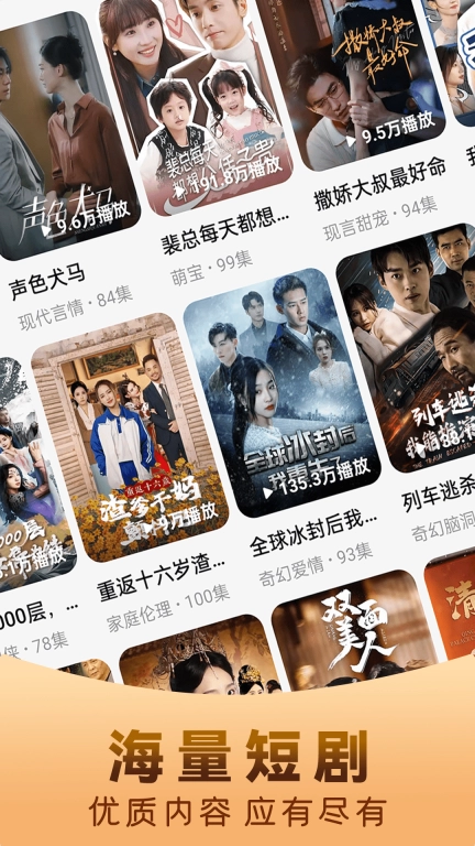 免费短剧看