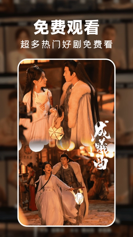 免费短剧看