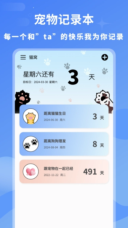 小白交流翻译